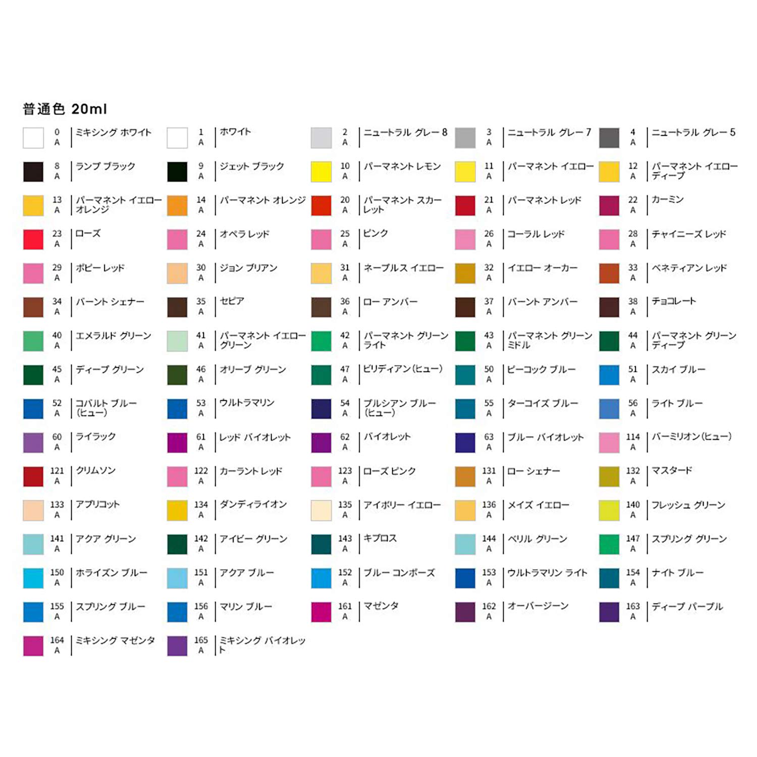 Amazon | ターナー色彩(Turner Color) アクリルガッシュ ピンク